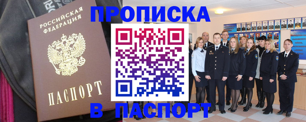 временная регистрация законно в Курчалом