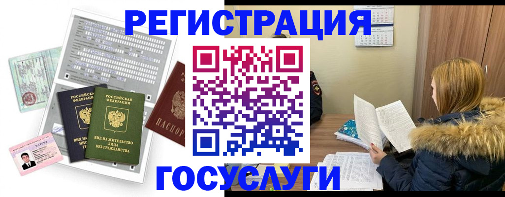 купить прописку в Курчалом
