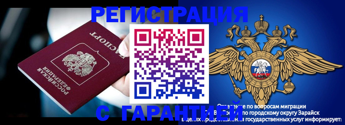 прописка ребенка в Курчалом